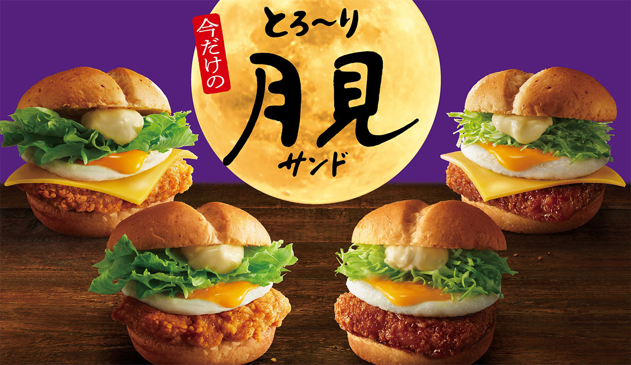月見ファンの皆さま とろ り がたまらないケンタの とろ り月見サンド はいかがですか 9月1日 水 発売 風味豊かなチェダーチーズ入りも新登場 日本kfcホールディングス株式会社 Kfc Holdings Japan Ltd