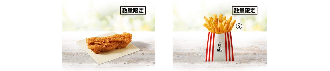 左から「まるかじりケンタ」「カーネルクランチポテトS」イメージ