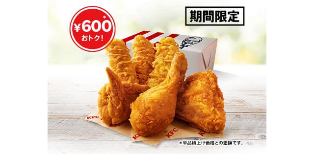 「春のチキン祭りパック」イメージ