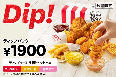 キャンペーン ケンタッキーフライドチキン