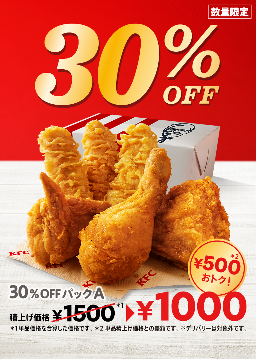 好評継続中！今だけ限定価格! クリアランス卸値 kfc 1788様専用 - fia