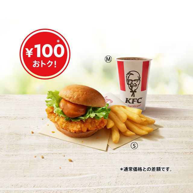 ランチB(辛口チキンフィレバーガー)