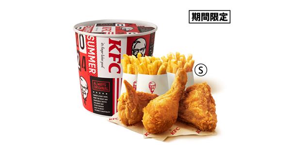 KFCと盛り上がろう♪】 観戦にぴったりなバーレルが今回だけの特別デザインで登場！ 520円もおトクに楽しめる「観戦バーレル」  7月24日(水)から期間限定販売｜日本KFCホールディングス株式会社 KFC Holdings Japan, Ltd.