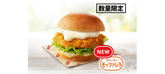 「チーズにおぼれるフィレバーガー(クリ〜ミ〜モッツァレラ)」イメージ