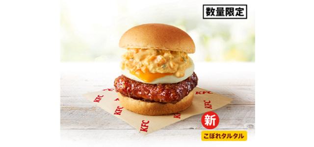 「とろ～り月見和風カツバーガーこぼれタルタル」イメージ