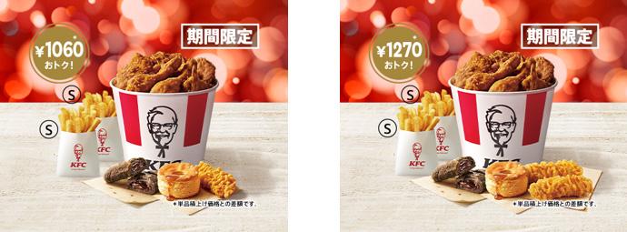 左から「ウィンターバーレル10ピース」イメージ、「ウィンターバーレル12ピース」イメージ