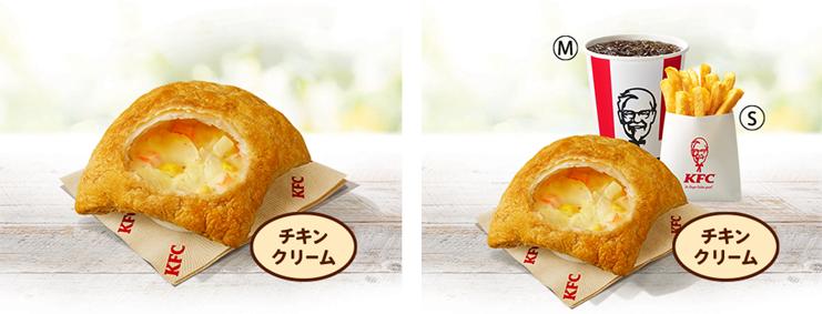 左から「チキンクリームポットパイ」「チキンクリームポットパイセット」イメージ