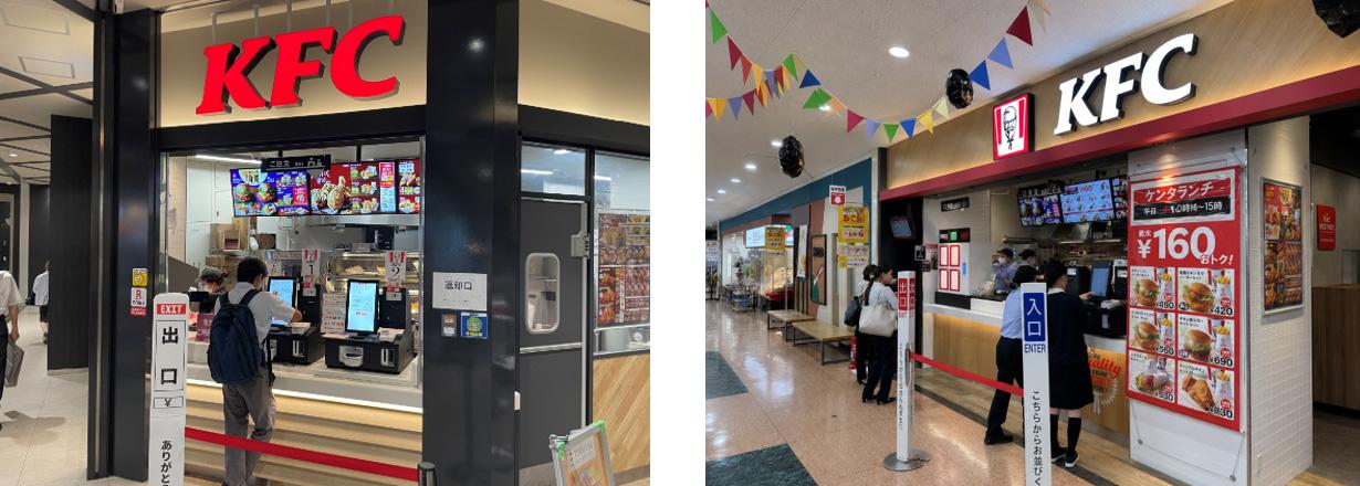  左からKFCテラッセ納屋橋店、KFCアピタ向山店