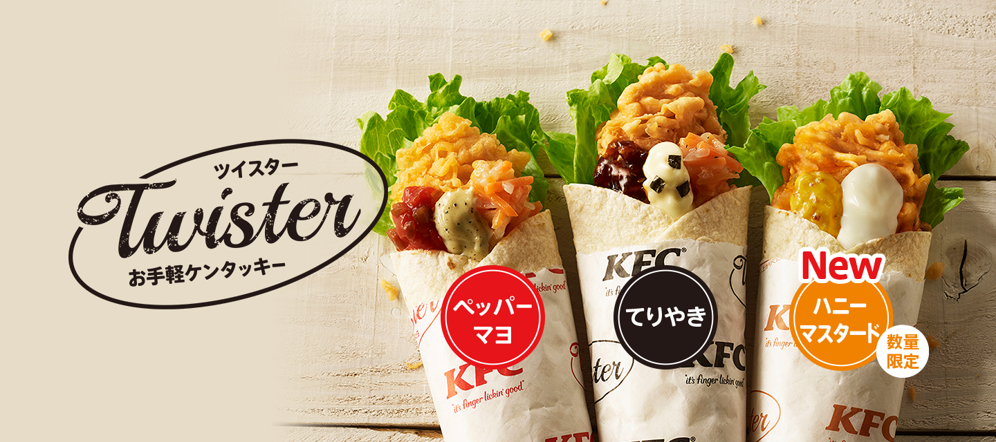 ケンタッキーフライドチキン