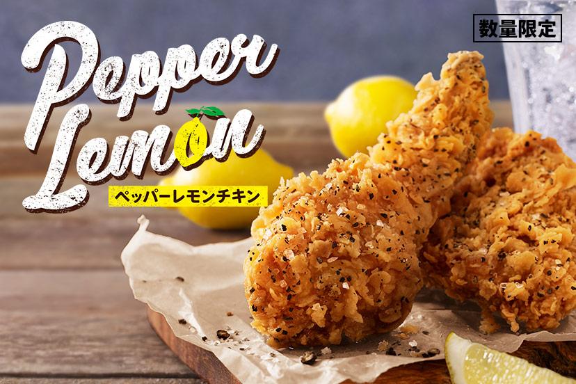 メニュー 商品情報 ケンタッキーフライドチキン