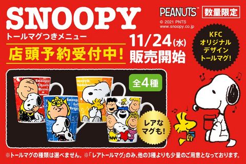 キャンペーン ケンタッキーフライドチキン