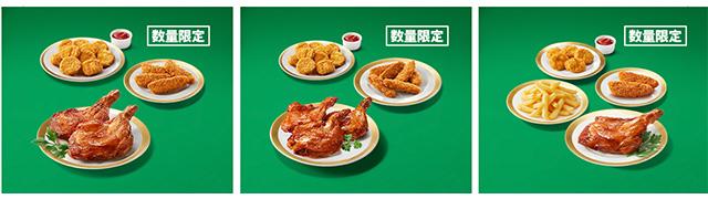 左から「クリスマスパック B」「クリスマスパック C」「バーベキューチキンコンボイメージ
