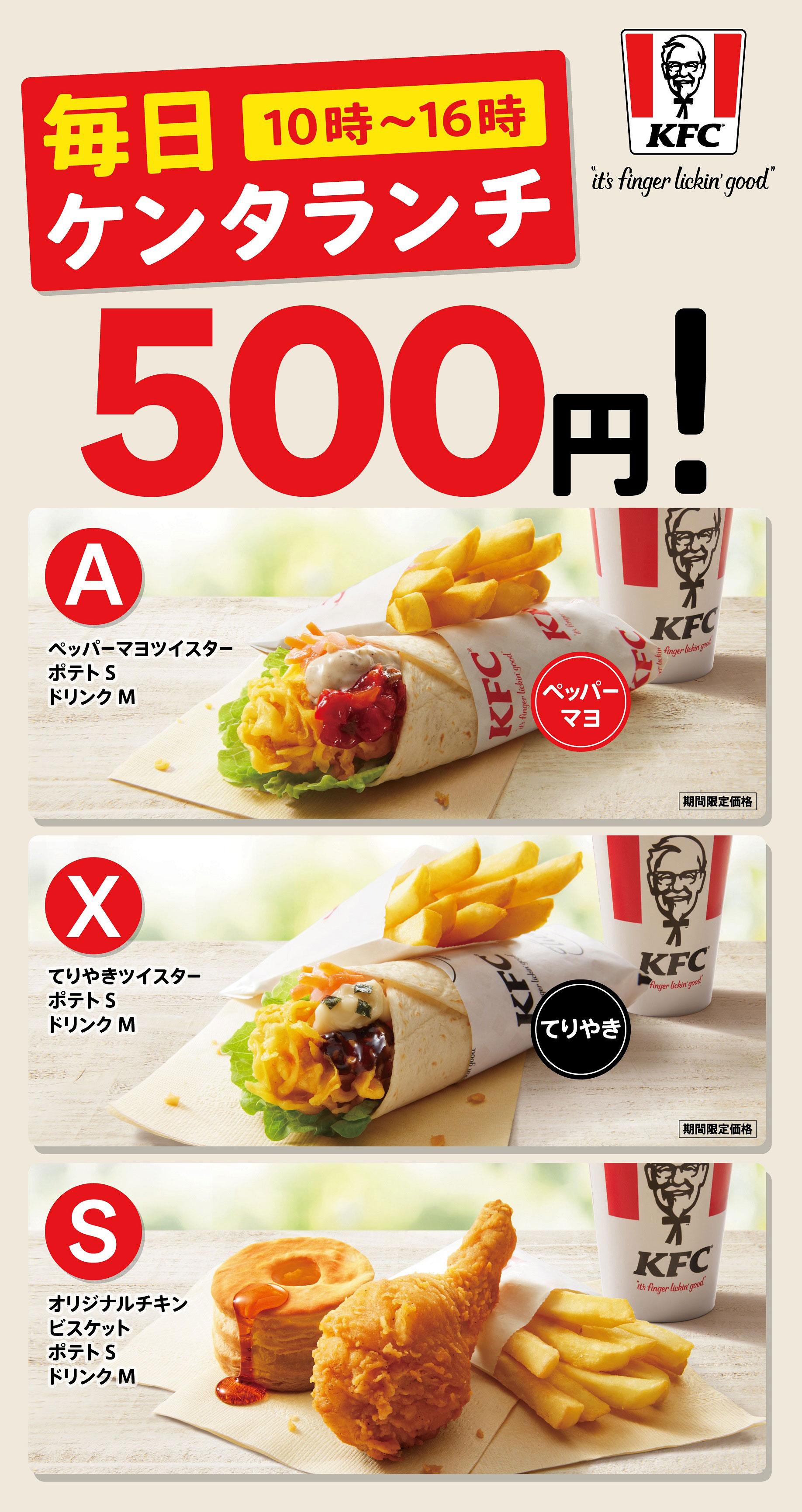 どれにしようか迷っちゃう！ 500円メニューが今だけ3種！ 4月6日(水