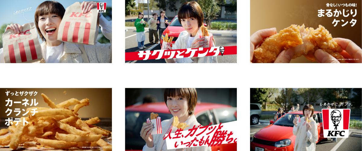 「サクッとケンタ」篇から