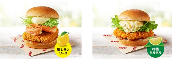 KFCから夏限定の新作バーガーが登場！】 夏にぴったりな柑橘仕立ての味わいが食欲をそそる 「夏の和風バーガーズ」7月17日(水)から数量限定発売  ～夏らしいさっぱりとした新サイドメニュー２種も新登場～｜日本KFCホールディングス株式会社 KFC Holdings Japan, Ltd.