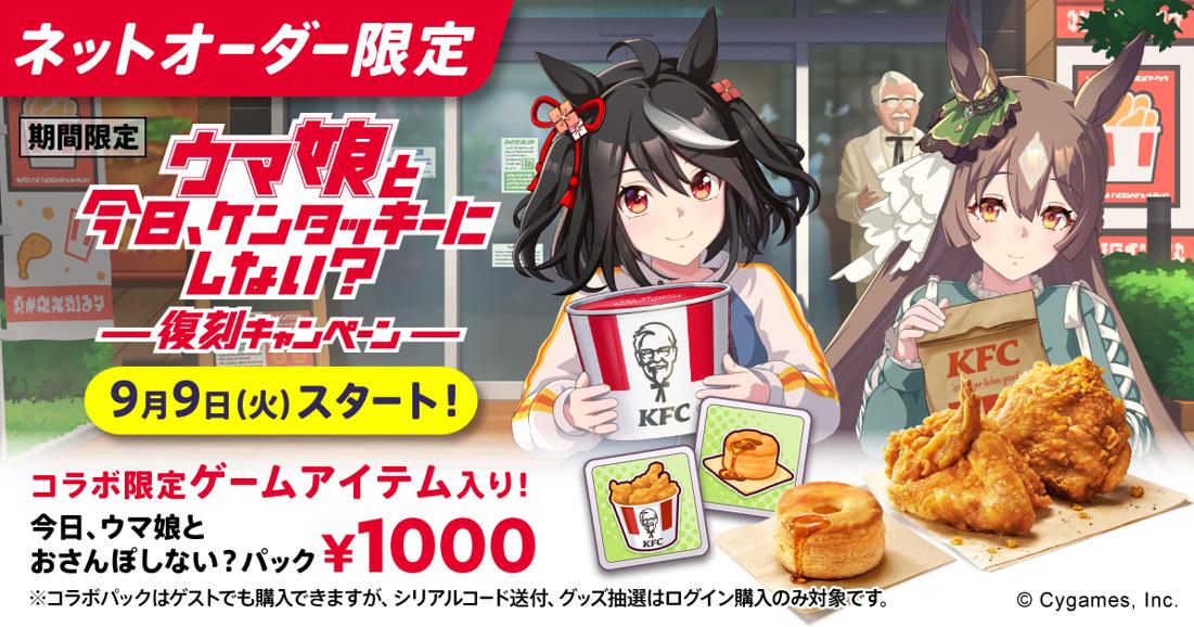  「今日、ウマ娘とおさんぽしない？ パック(ゲームアイテムと交換できるシリアルコード付き)」イメージ