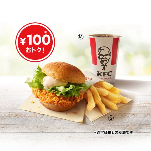 ランチA(チキンフィレバーガー) 