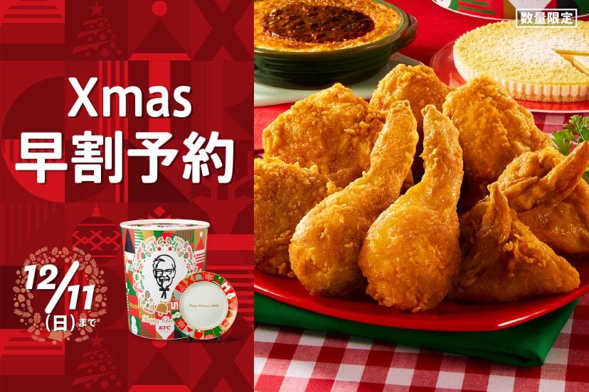 メニュー 商品情報 ケンタッキーフライドチキン