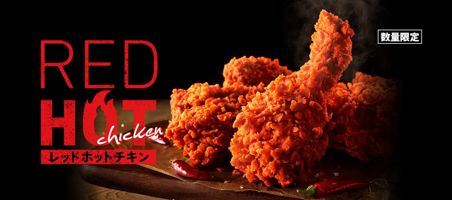 ケンタッキーフライドチキン