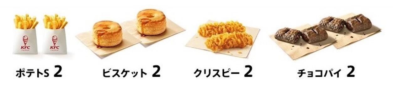 カーネル・サンダースの誕生日に、KFCから皆さまへ贈り物】 こすると