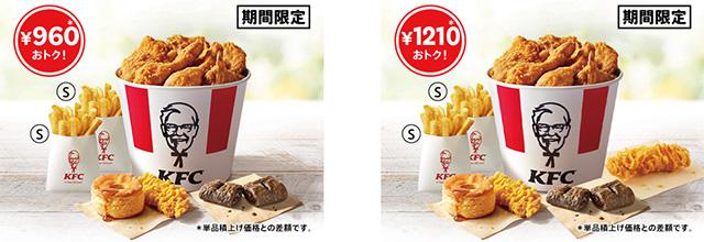 左から「お盆バーレル10ピース(シールつき)」イメージ、「お盆バーレル12ピース(シールつき)」イメージ