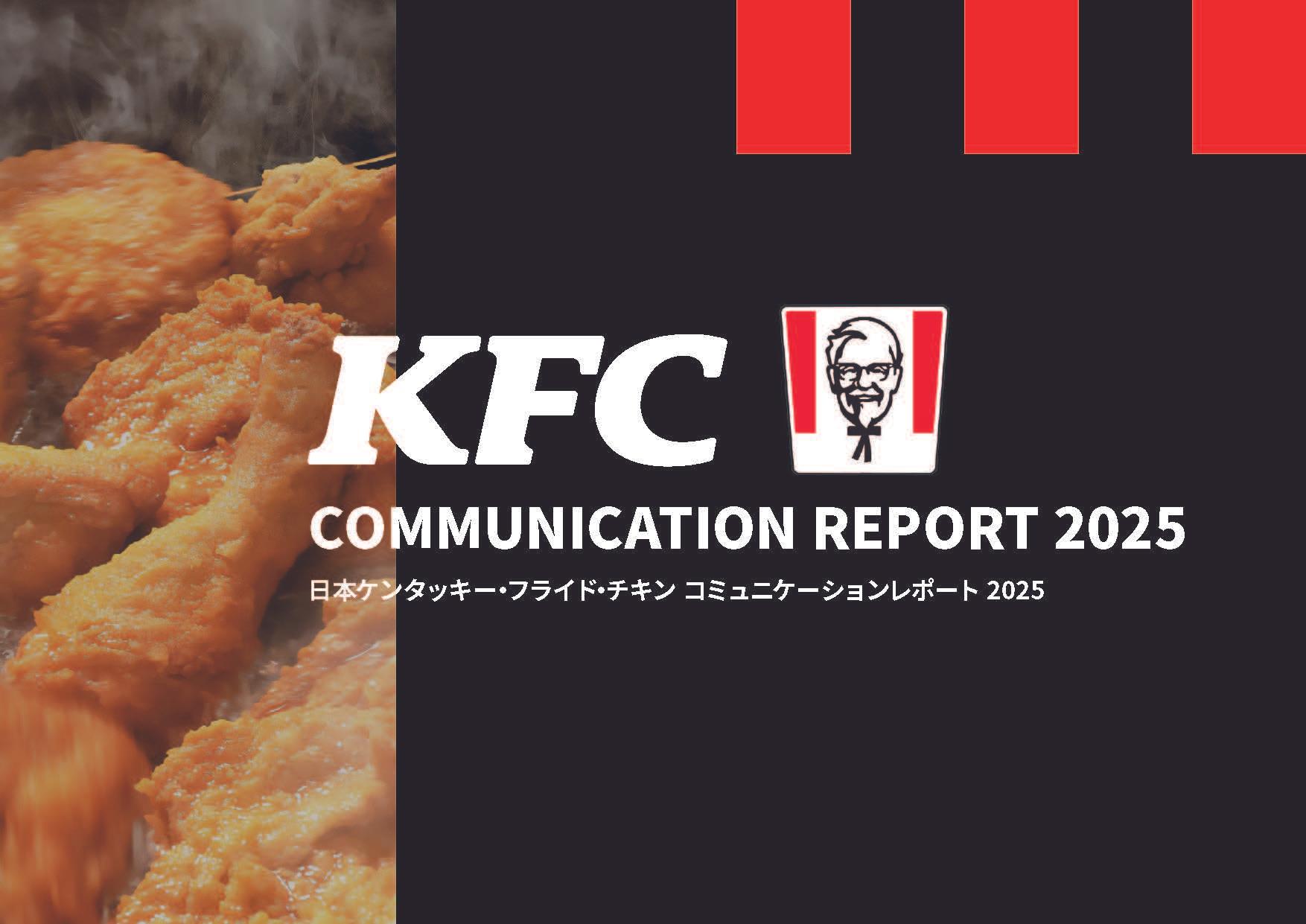 COMMUNICATION REPORT 2025