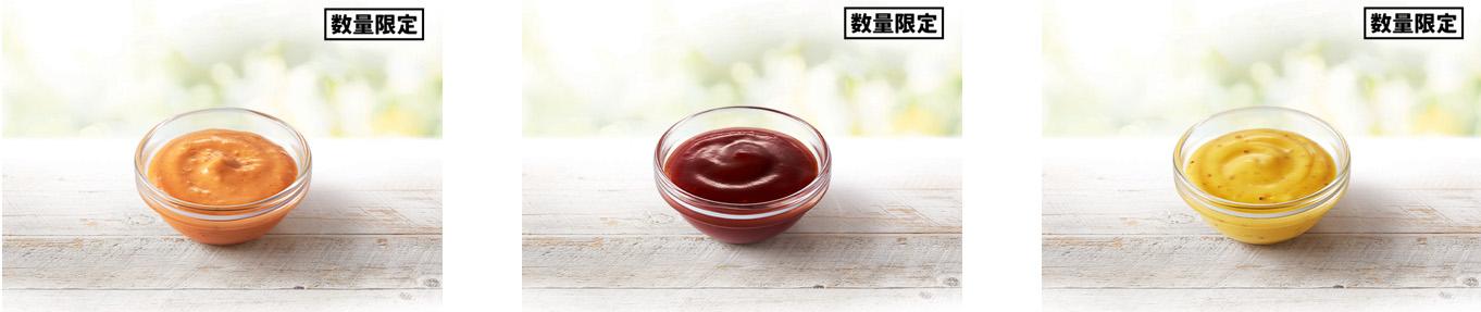 左から「KFC特製ソース」イメージ、「バーベキューソース」イメージ、「マスタードソース」イメージ