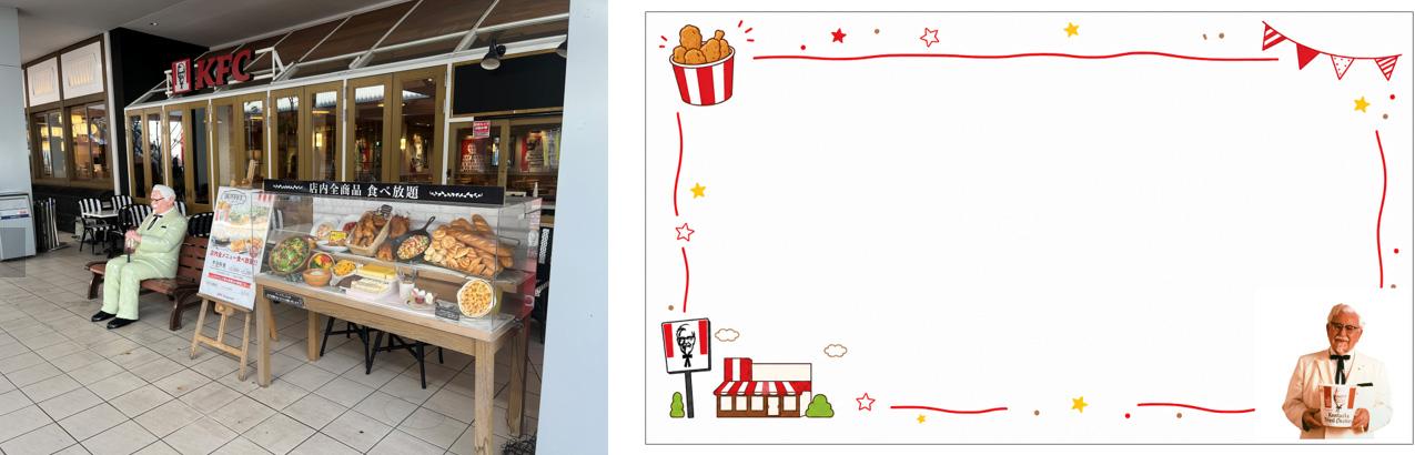 左からKFCららぽーとEXPOCITY店、お絵かき用紙イメージ