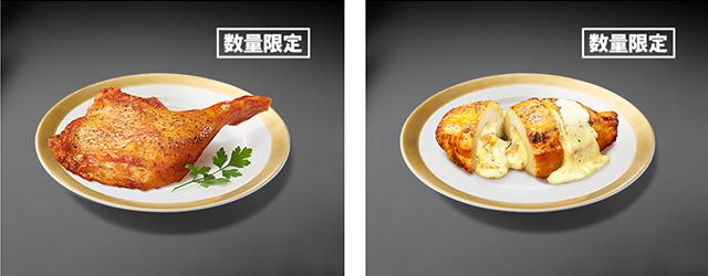 左から「五穀味鶏 ローストレッグ」「五穀味鶏 胸肉ロースト」イメージ