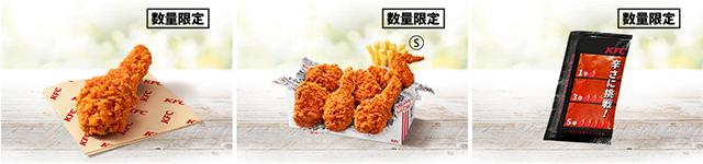 左から、「レッドホットチキン」「レッドホット満喫パック」「激辛ソース」イメージ