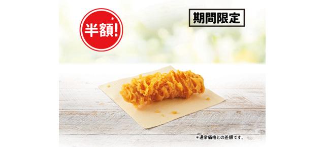 「カーネルクリスピー」イメージ