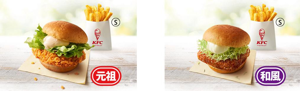 左から「チキンフィレバーガーコンビ」イメージ、「和風チキンカツバーガーコンビ」イメージ