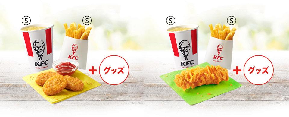 「キッズナゲットセット」「キッズクリスピーセット」