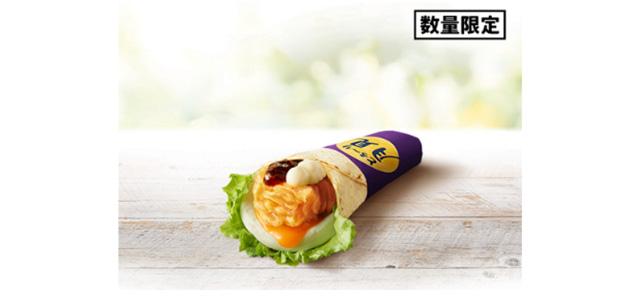 「とろ～り月見ツイスター」イメージ