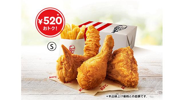 「創業記念パック」イメージ