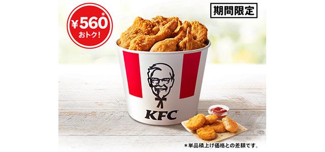 「父の日バーレル」イメージ