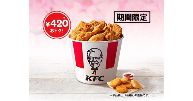 「ひなまつりバーレル」イメージ