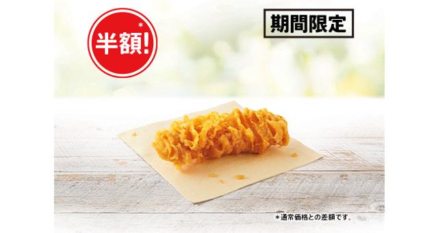 「カーネルクリスピー」イメージ
