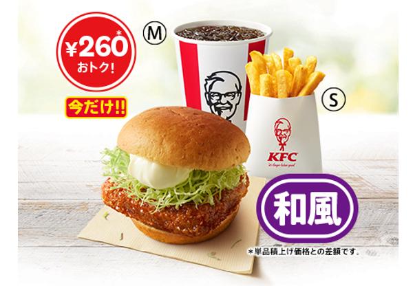 「和風チキンカツバーガーセット」イメージ