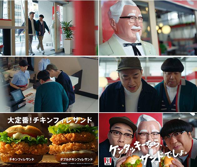 国内産チキンフィレが まるごと2枚 ダブルチキンフィレサンド 6月2日発売 新シリーズcmではバナナマンさんがご出演 カメラ目線で ケンタッキーなら サンドでしょ 日本kfcホールディングス株式会社 Kfc Holdings Japan Ltd