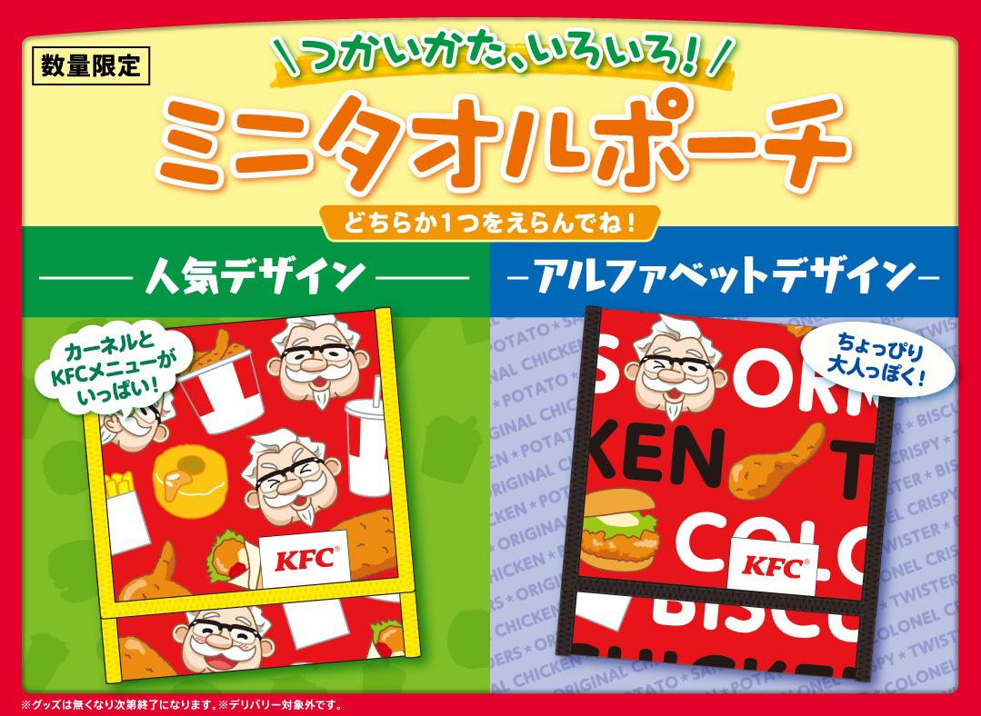 つかいかた、いろいろ！ミニタオルポーチ