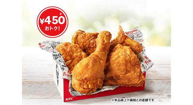 「とりの日パック」イメージ