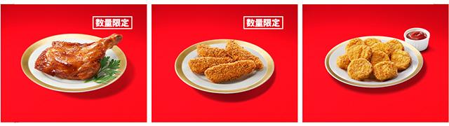左から「バーベキューチキン」「チキンテンダー」「ナゲット」イメージ