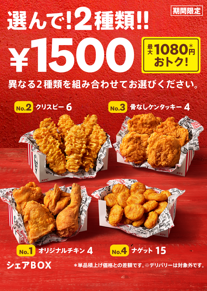 ケンタッキーフライドチキン