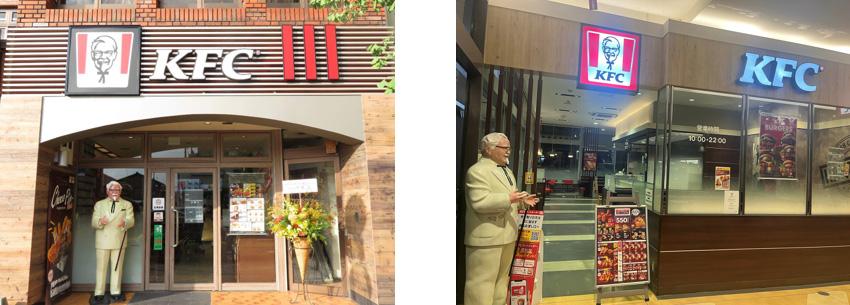 (左)KFC東寺店(京都府京都市)、(右)KFCイオン洛南店(京都府京都市)