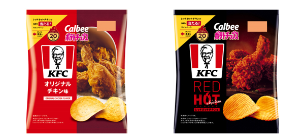 左から「ポテトチップス KFCオリジナルチキン味」「ポテトチップス KFCレッドホットチキン味」イメージ