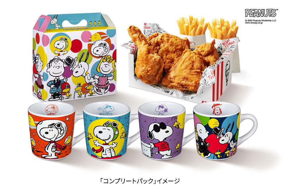 スヌーピーファン必見！】 様々なスヌーピーの“変装”が楽しめるKFC