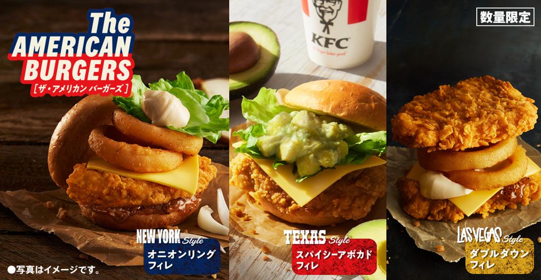 「ザ・アメリカンバーガーズ」イメージ
