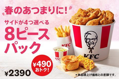 ケンタッキーフライドチキン