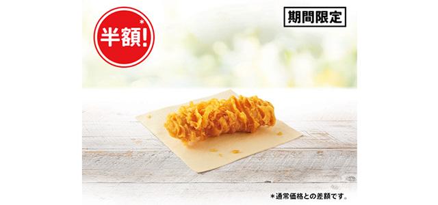 「カーネルクリスピー」イメージ
